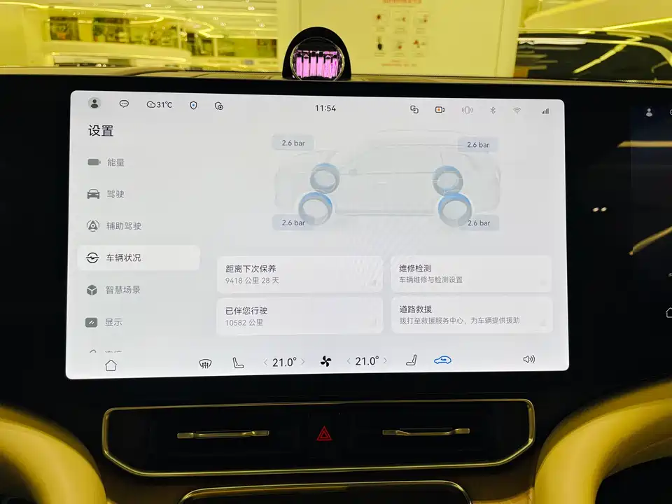 AITO Ask the world M9