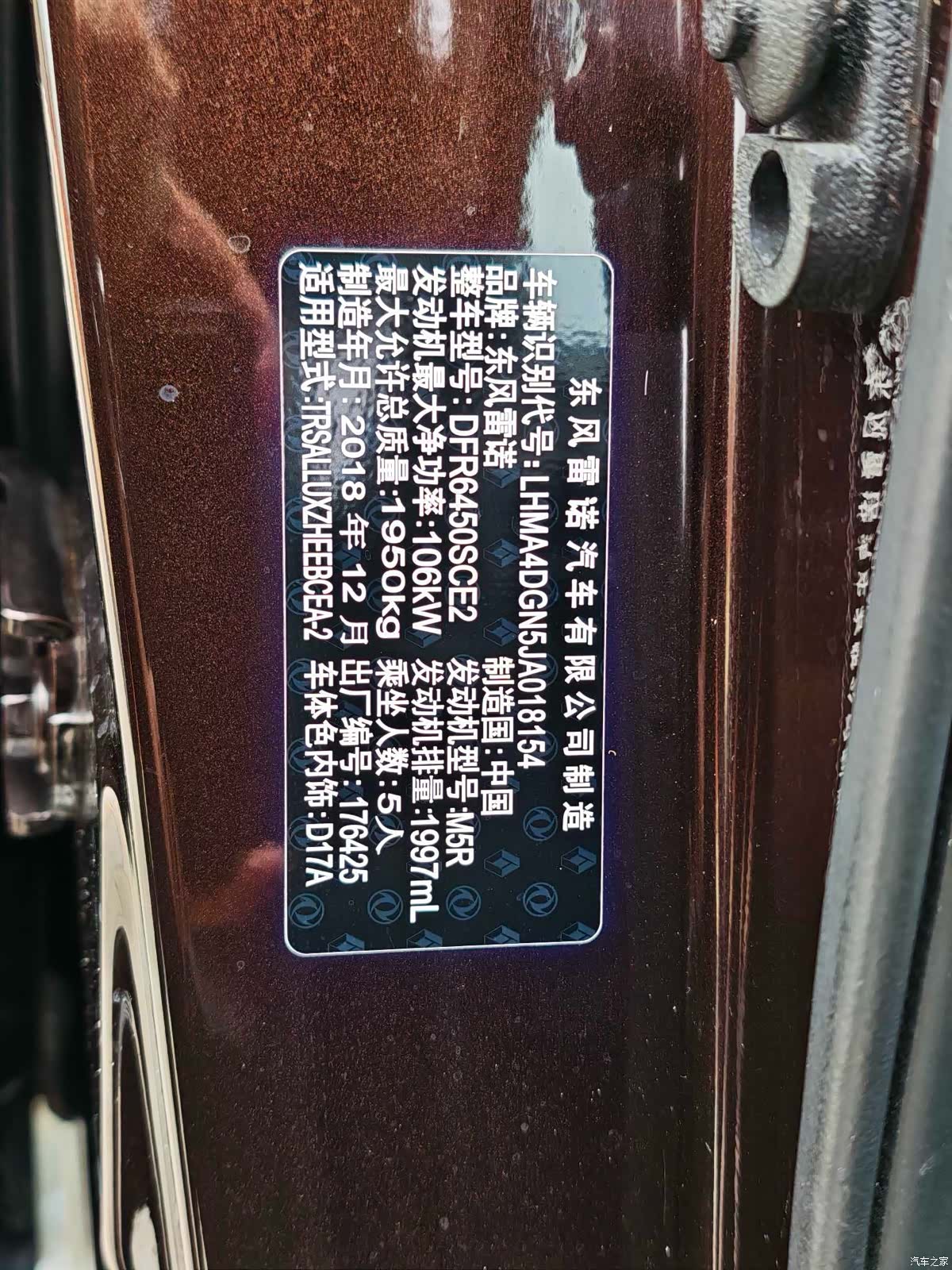 DongFeng SCe200, 2019 6