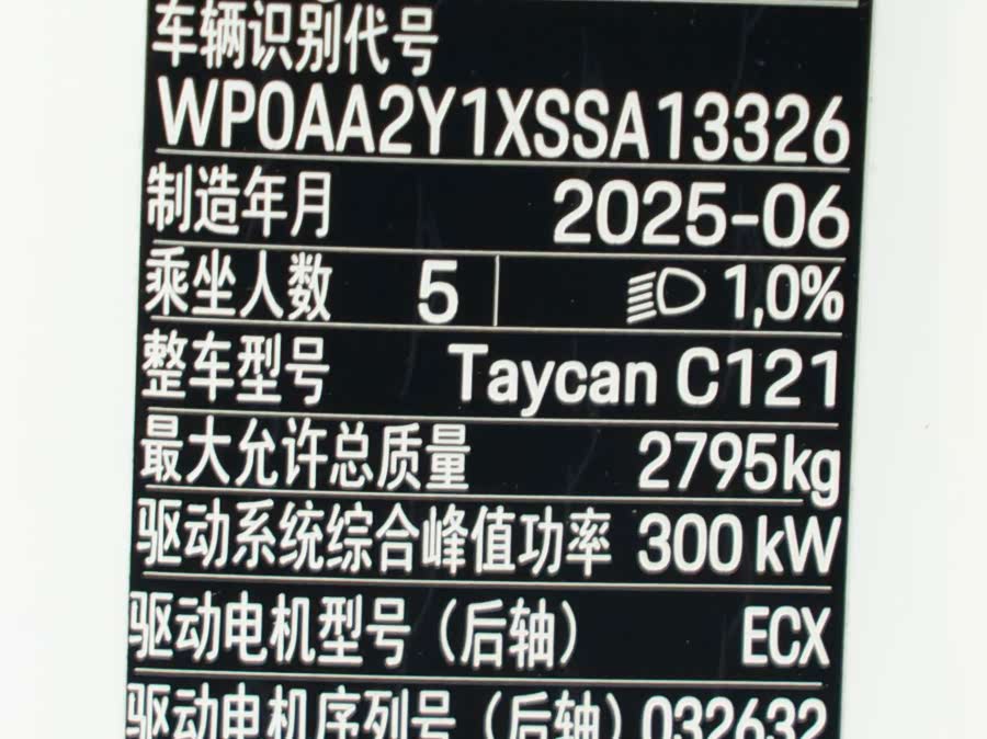 Porsche Taycan 2025, фото 28