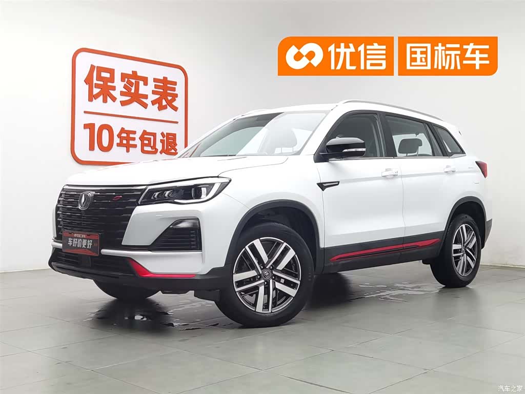 Changan CS75
