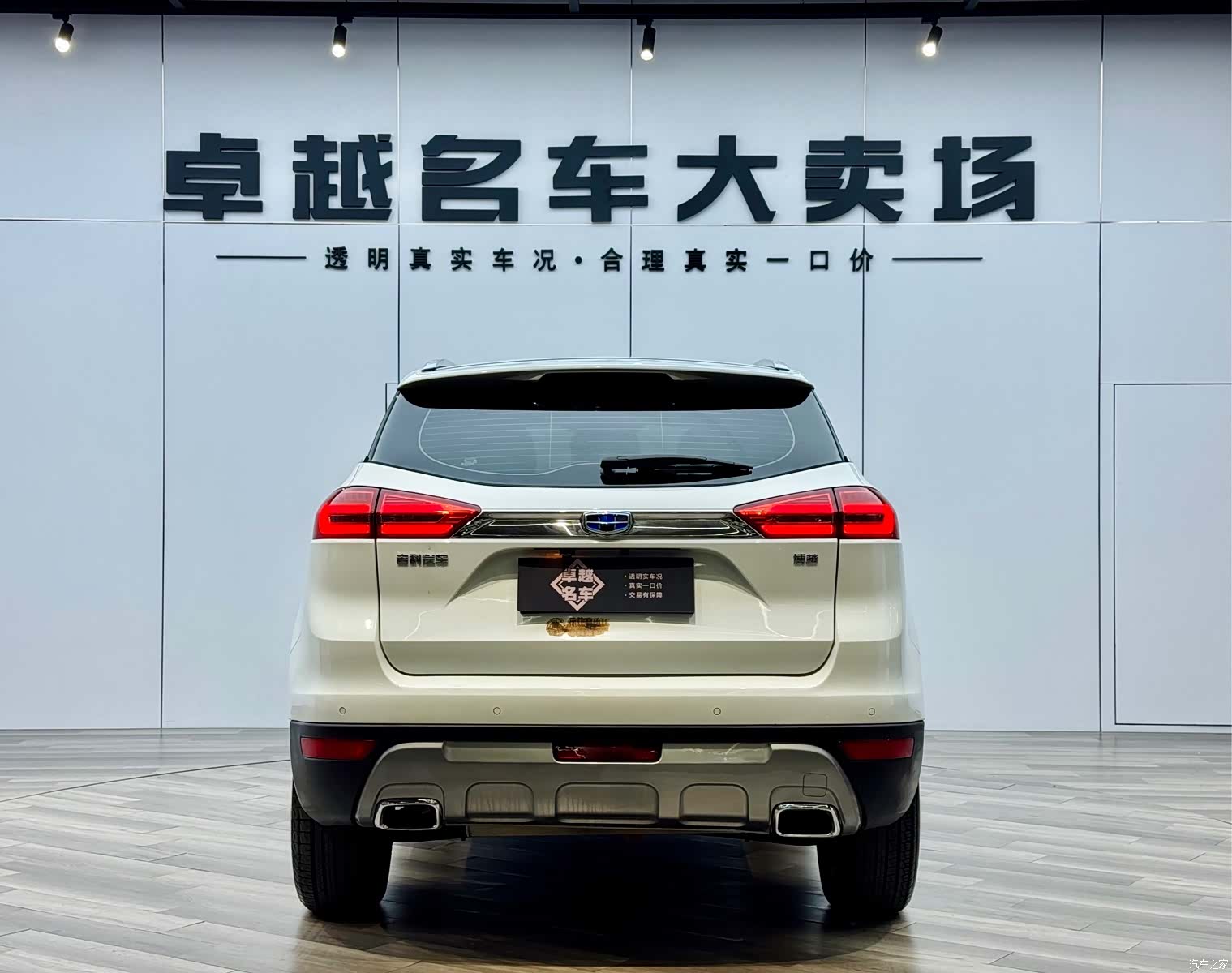 Geely Boyue, 2017 6