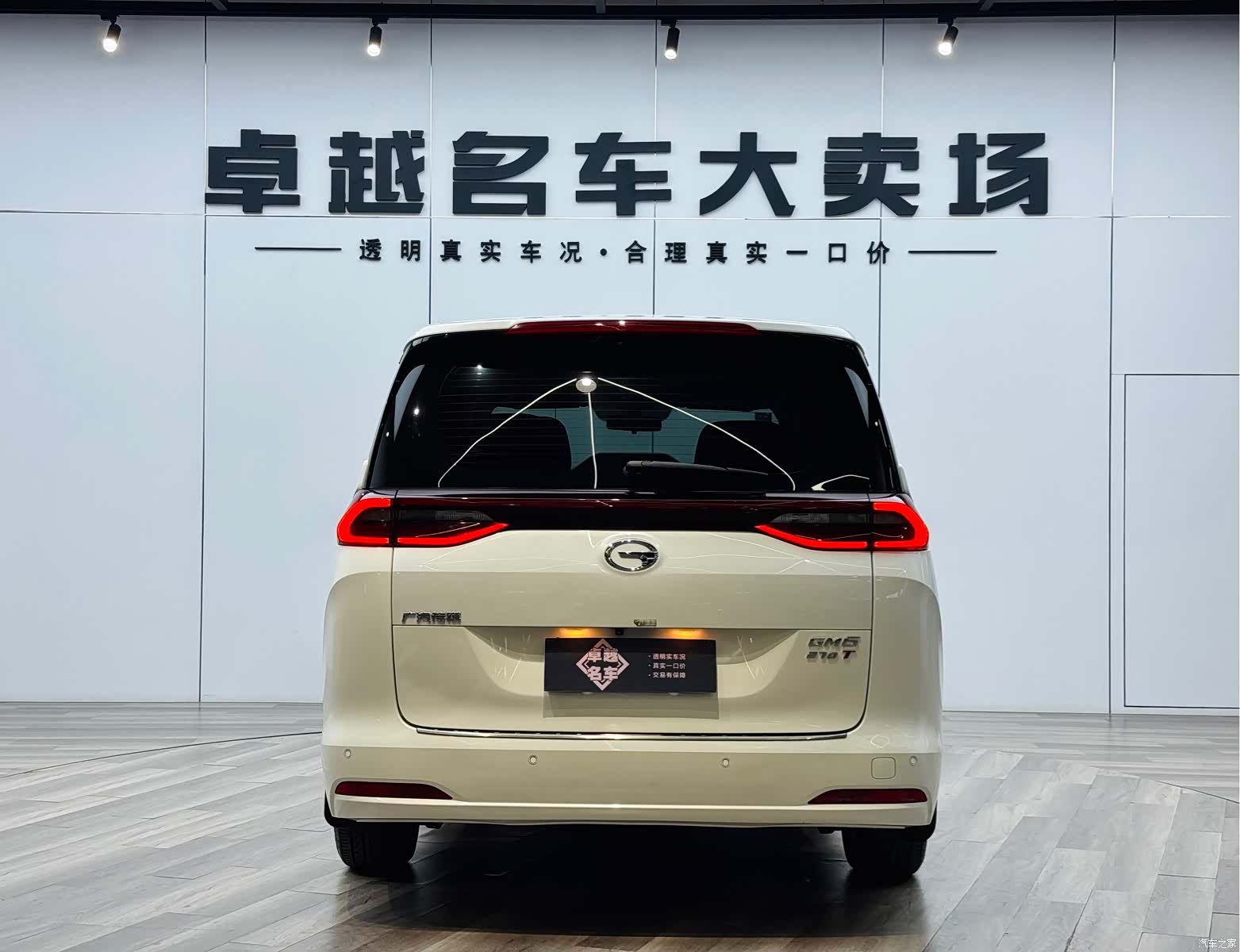 GAC M6, 2019 6