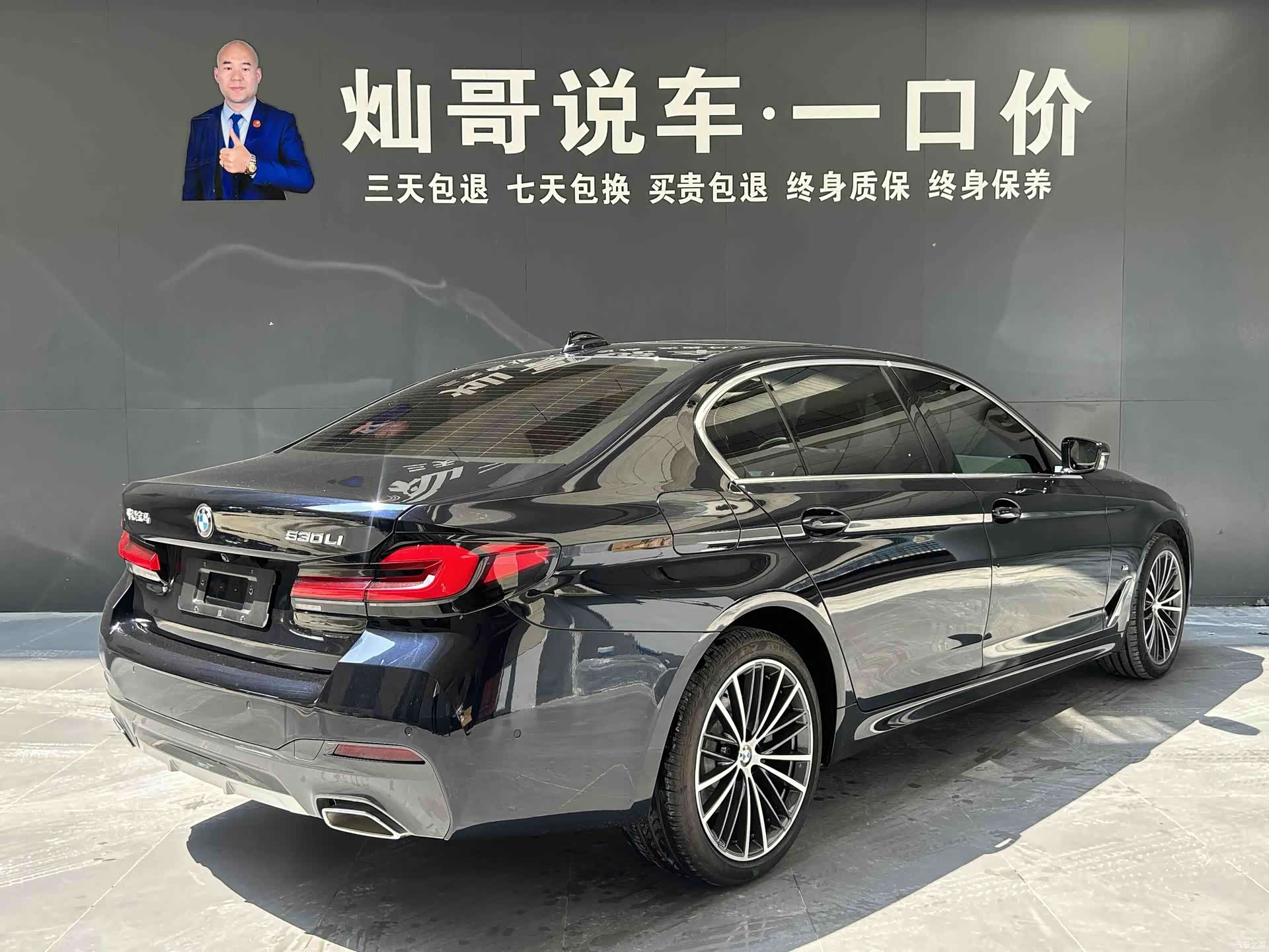 BMW 5 Series, 2023 18
