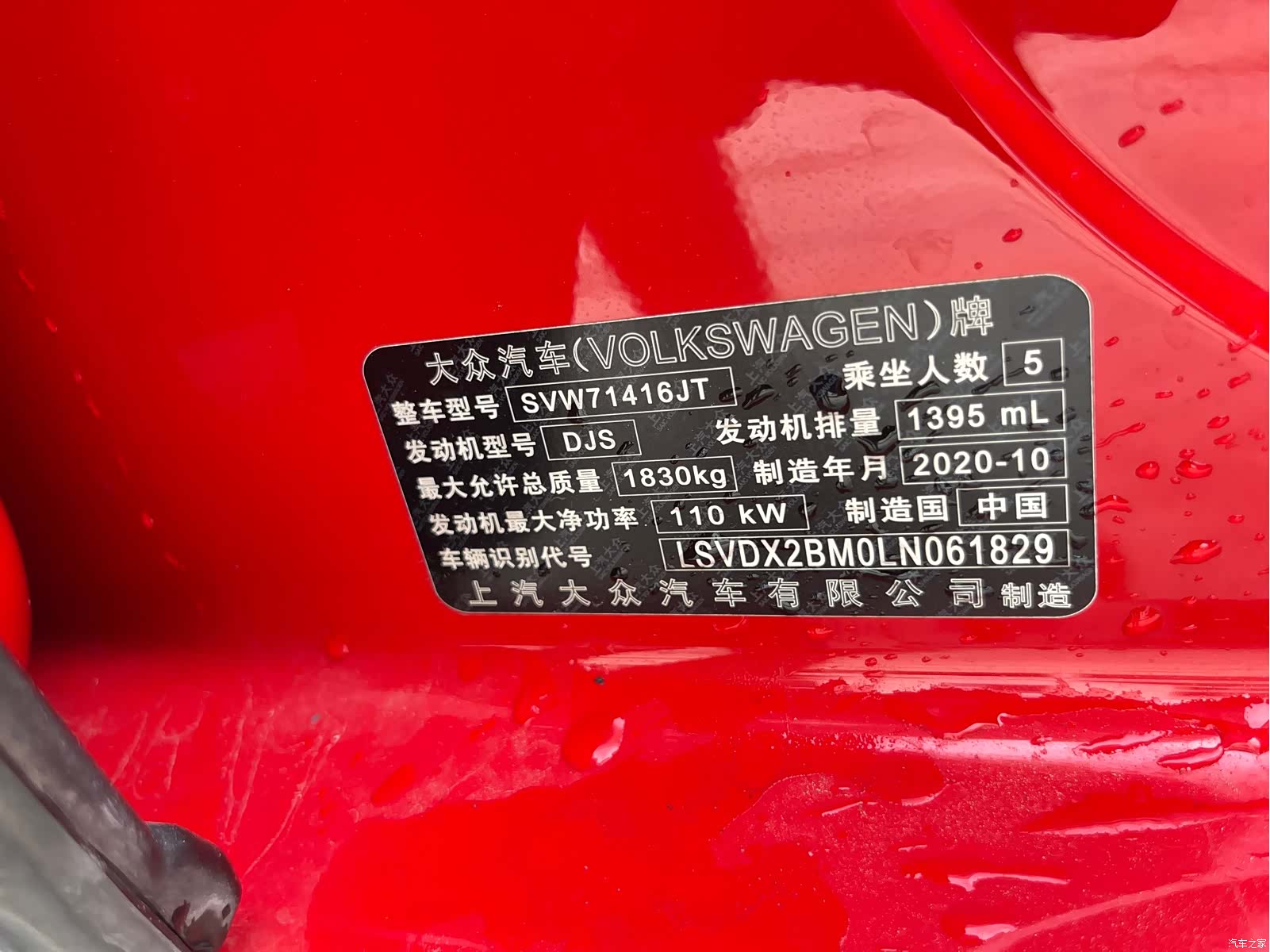 Volkswagen Lamando, 2020 7