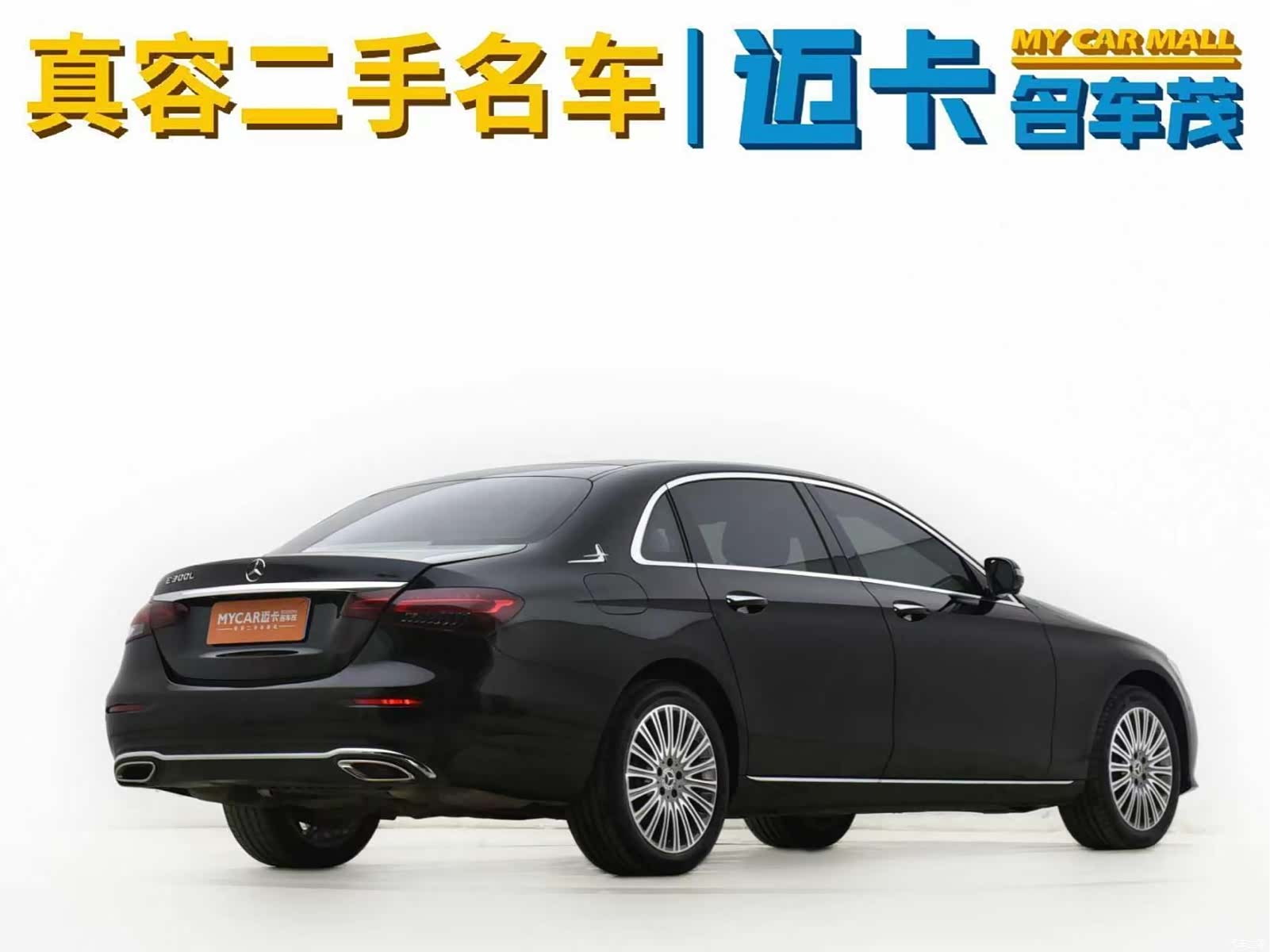 Mercedes-Benz E-Class, 2023 13