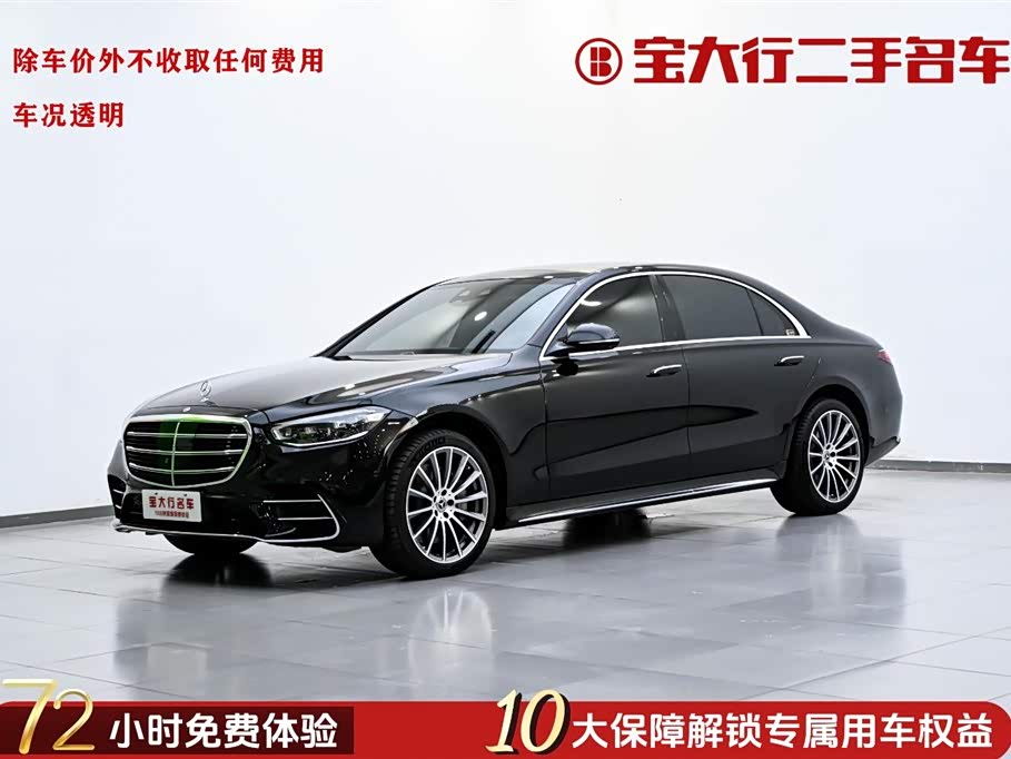 Mercedes-Benz S-class