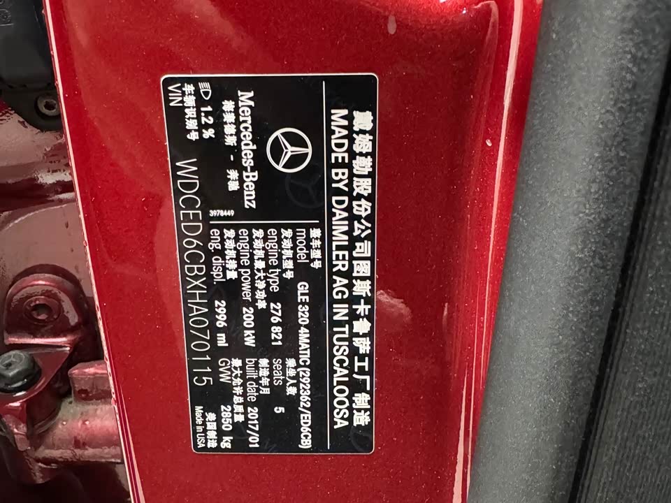 Mercedes-Benz GLE coupe