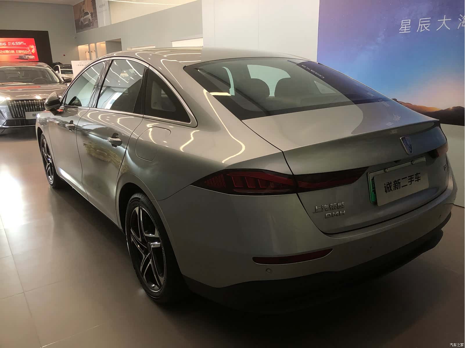 Roewe D7, 2023 4