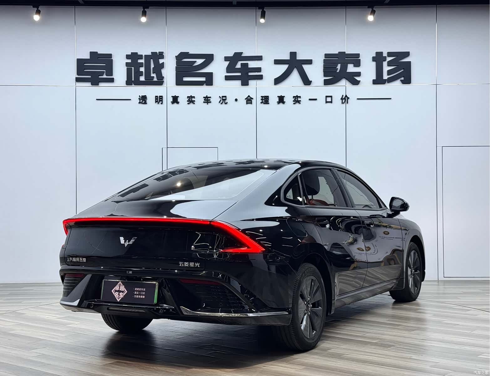 Wuling Starlight, 2024 все фото