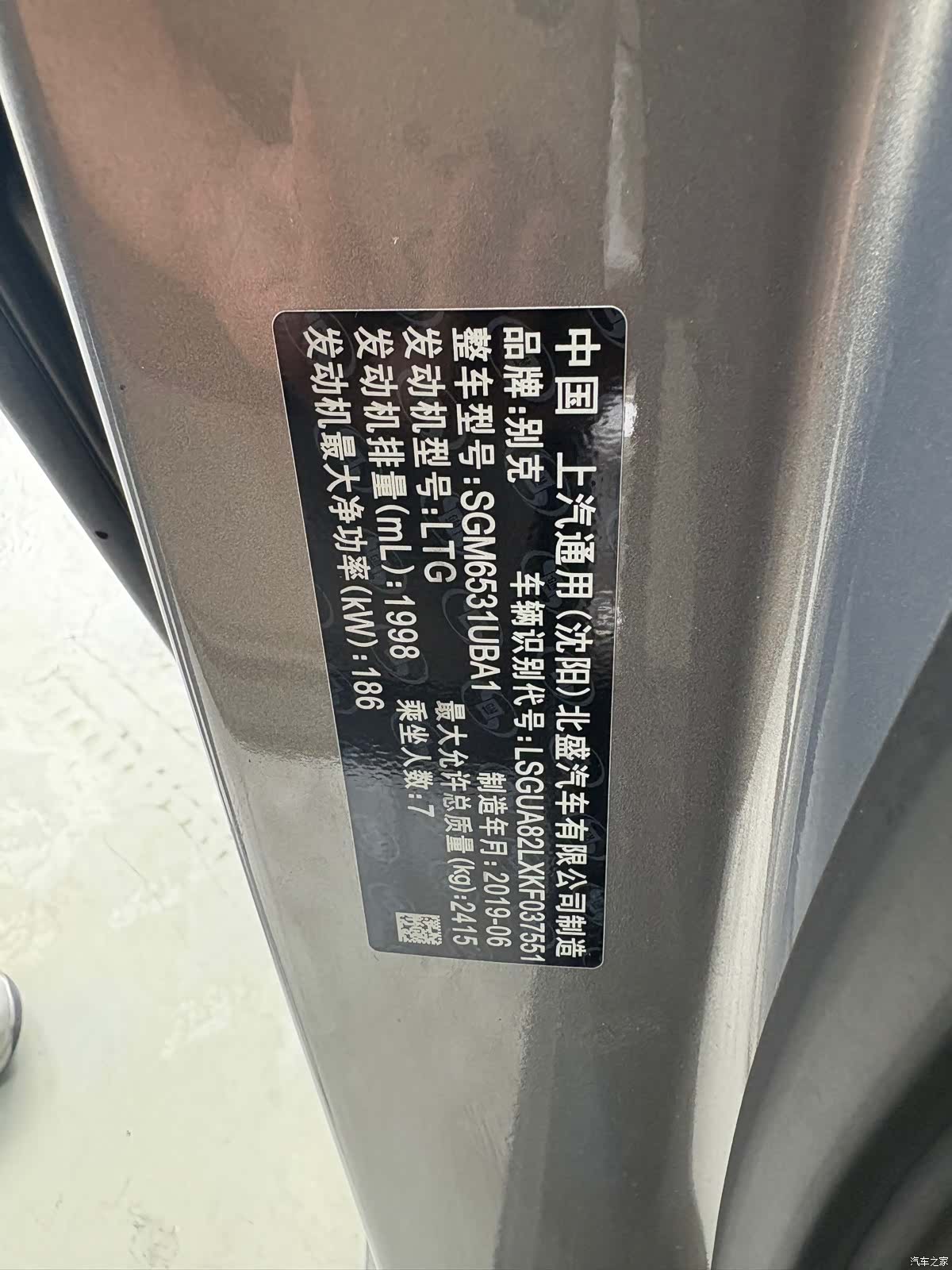 Buick GL8, 2019 14