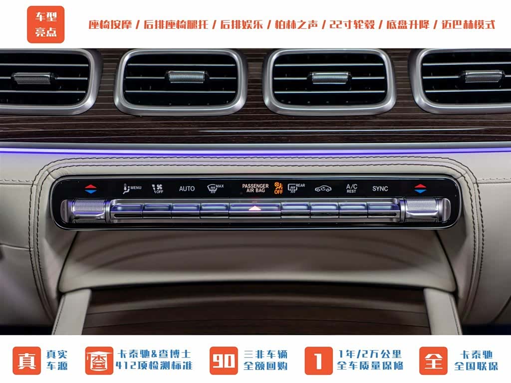 Maybach GLS, 2022 19