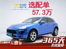 Macan 2016 Macan 2.0T