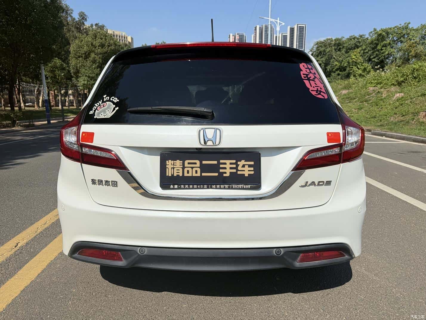 Honda Jade, 2016 4