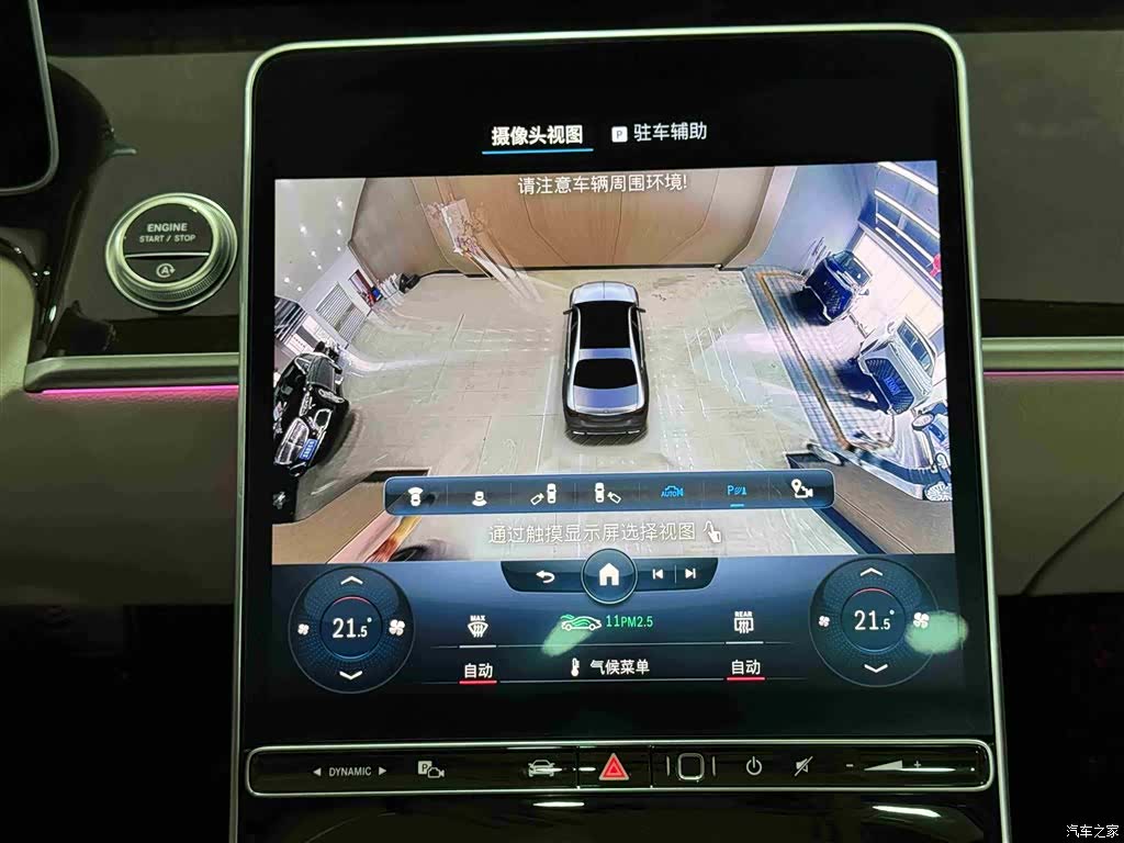Maybach S-Class, 2022 15