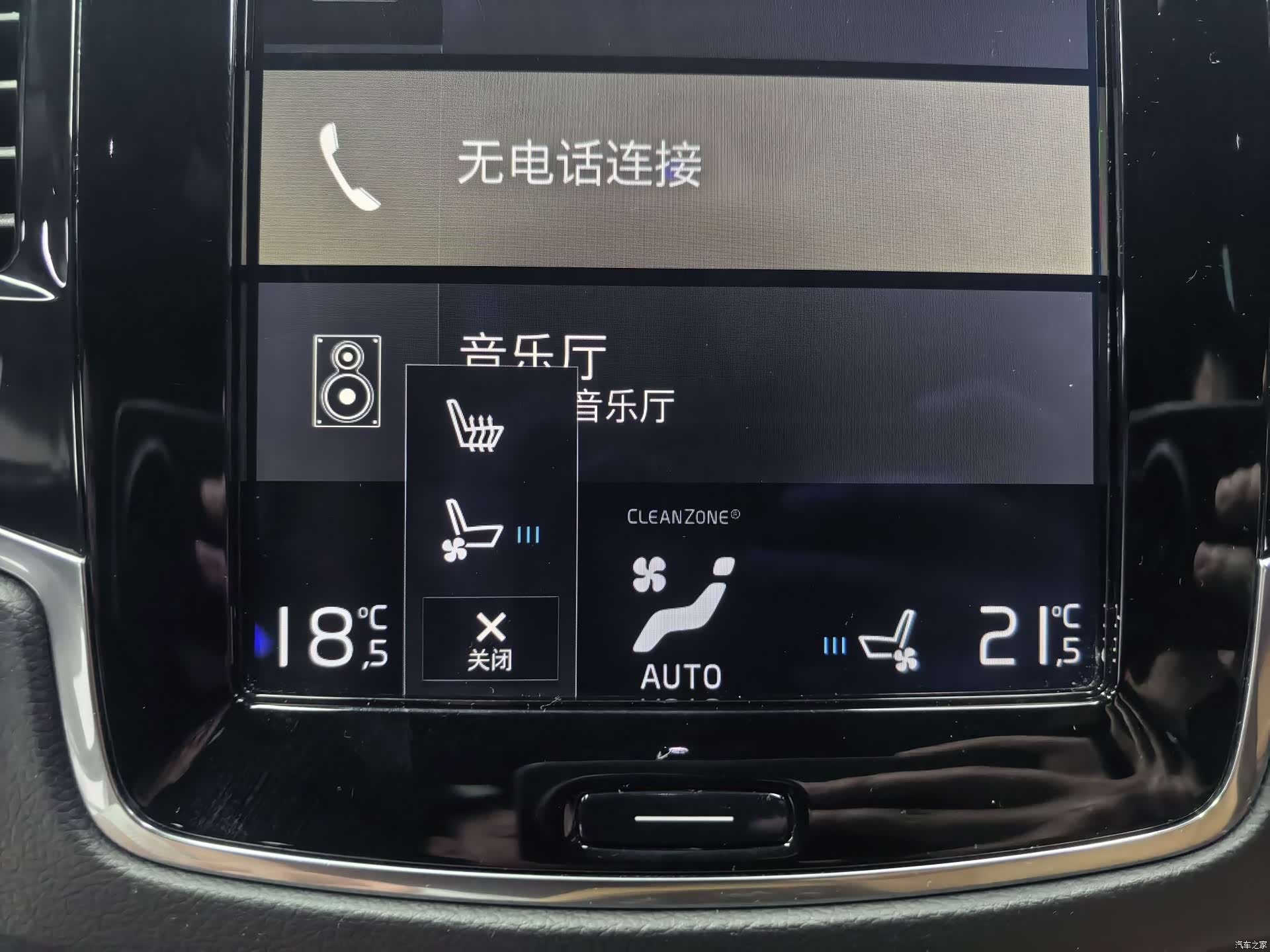 Volvo XC90, 2017 14