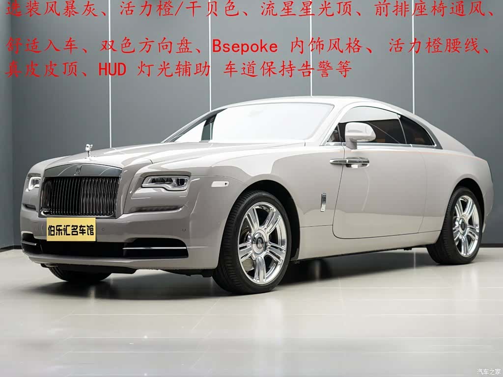 Rolls-Royce Wraith, 2021 1