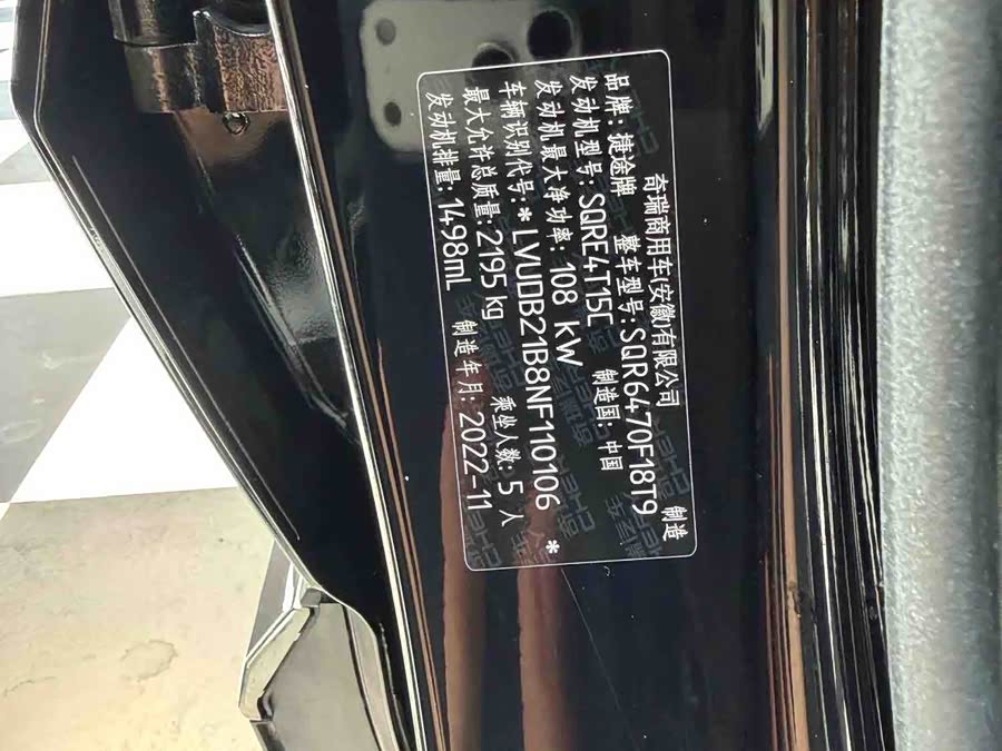 Jetour X70 PLUS 2022, фото 17