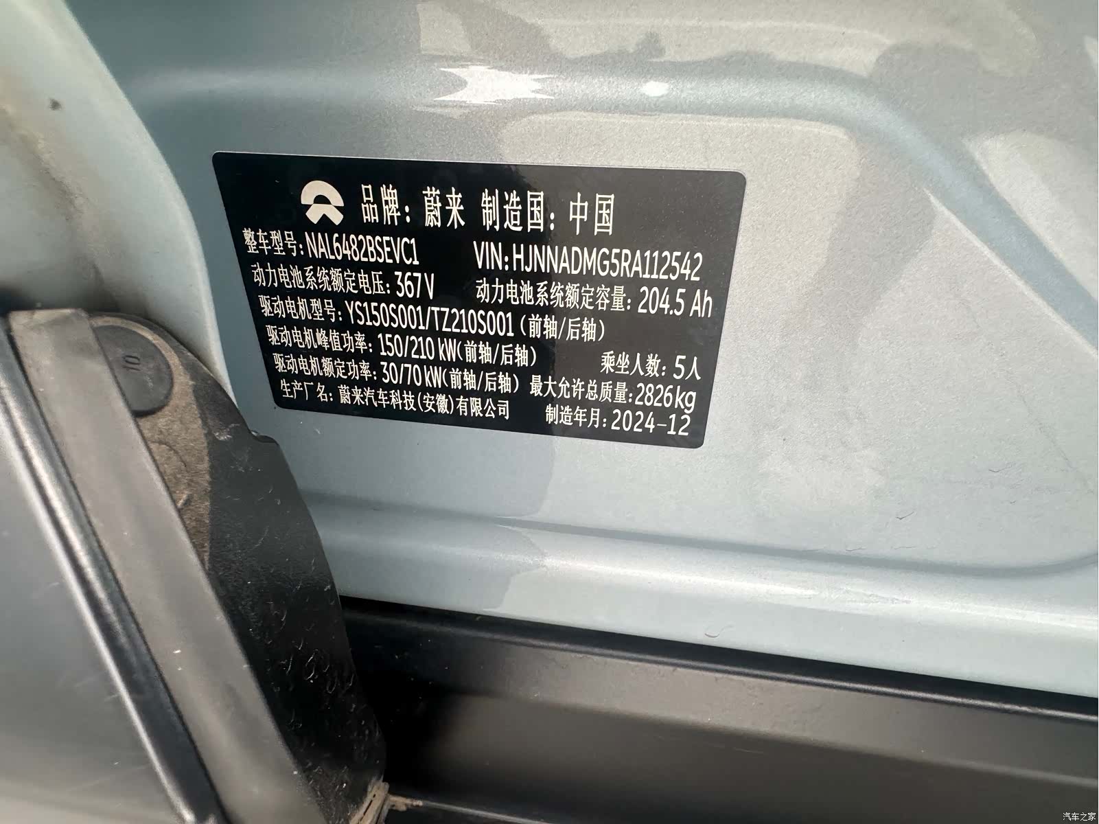 NIO EC6, 2024 15