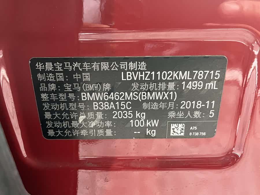 BMW X1 2018, фото 16