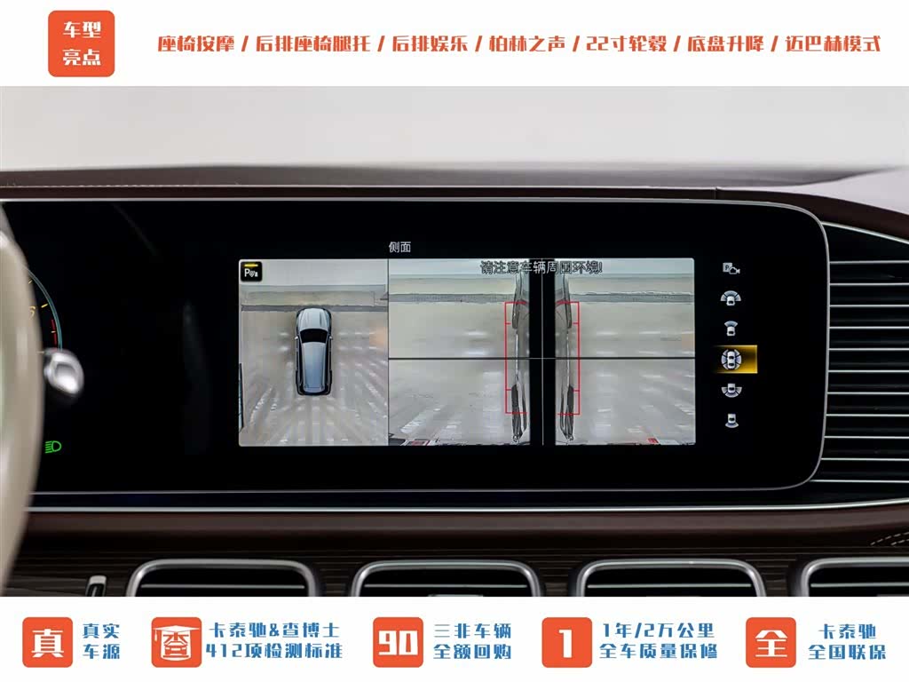 Maybach GLS, 2022 17