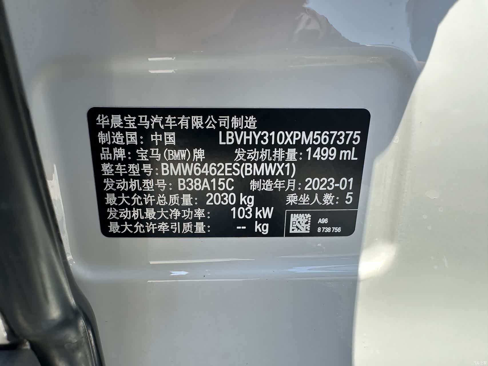 BMW X1, 2023 19