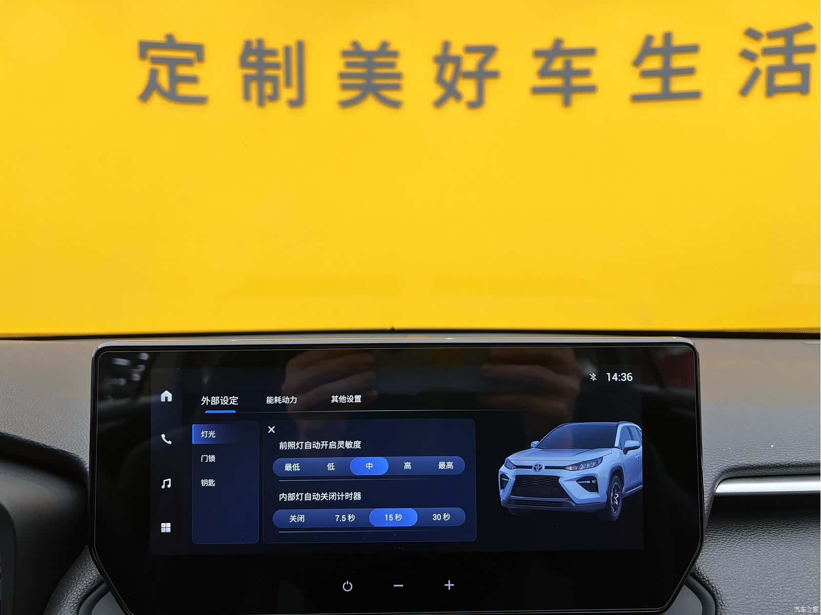 Toyota Wildlander, 2024 18