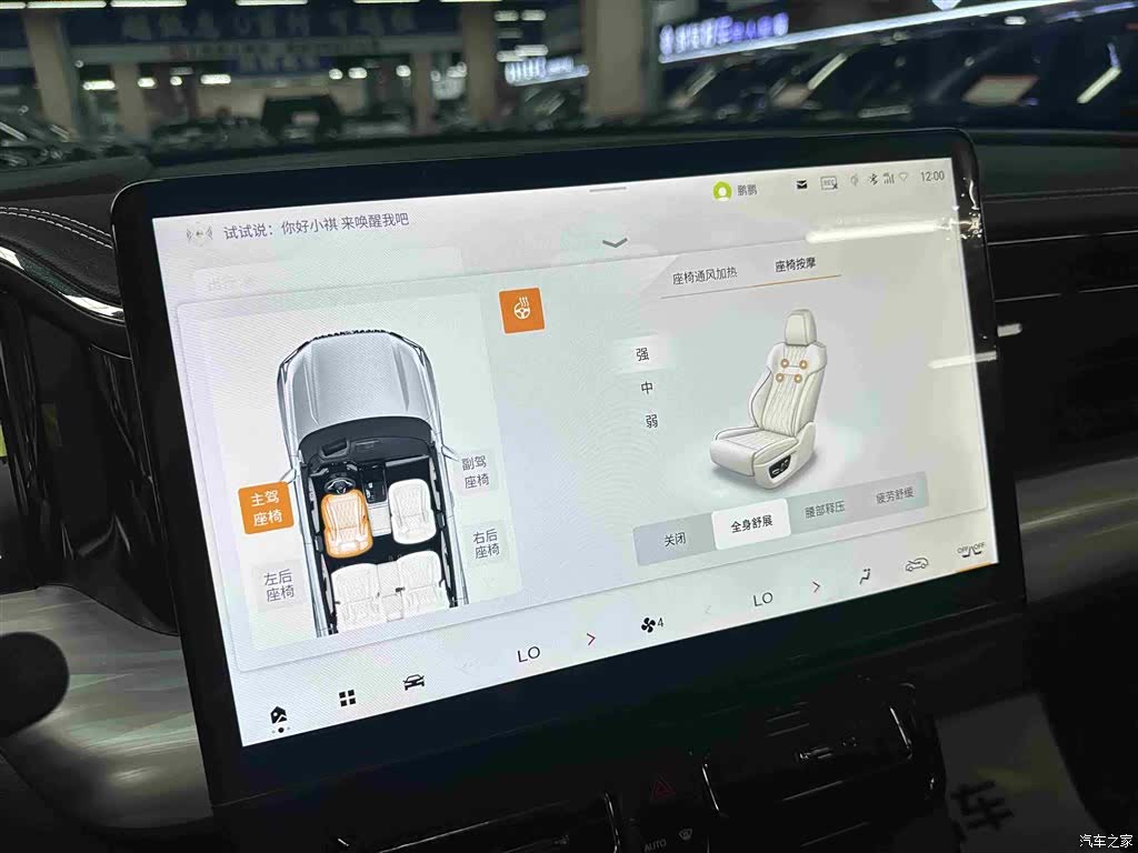 GAC ES9, 2025 22