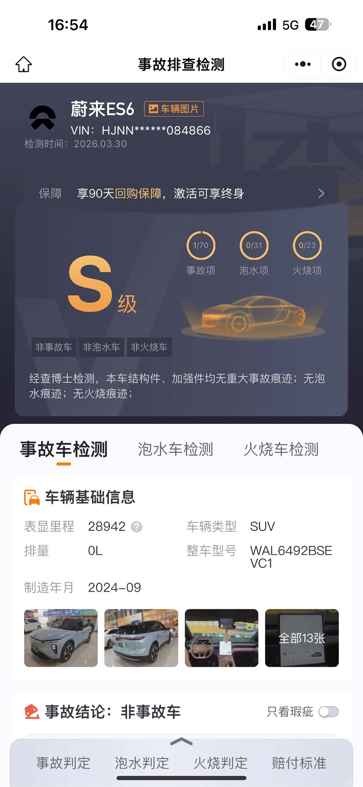 NIO ES6, 2025 8
