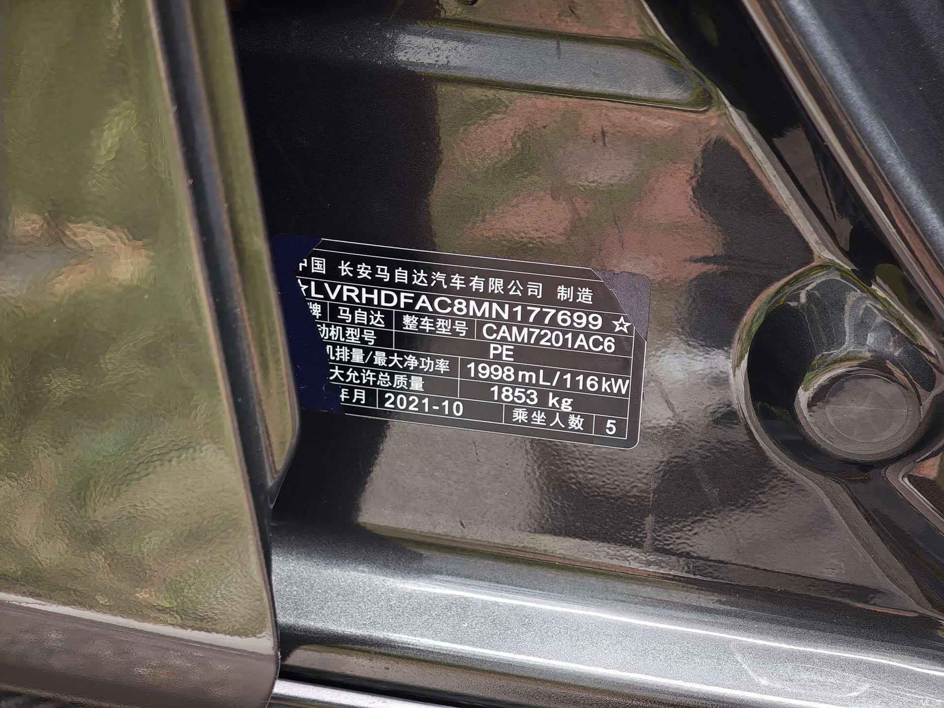 Mazda Mazda3, 2021 17