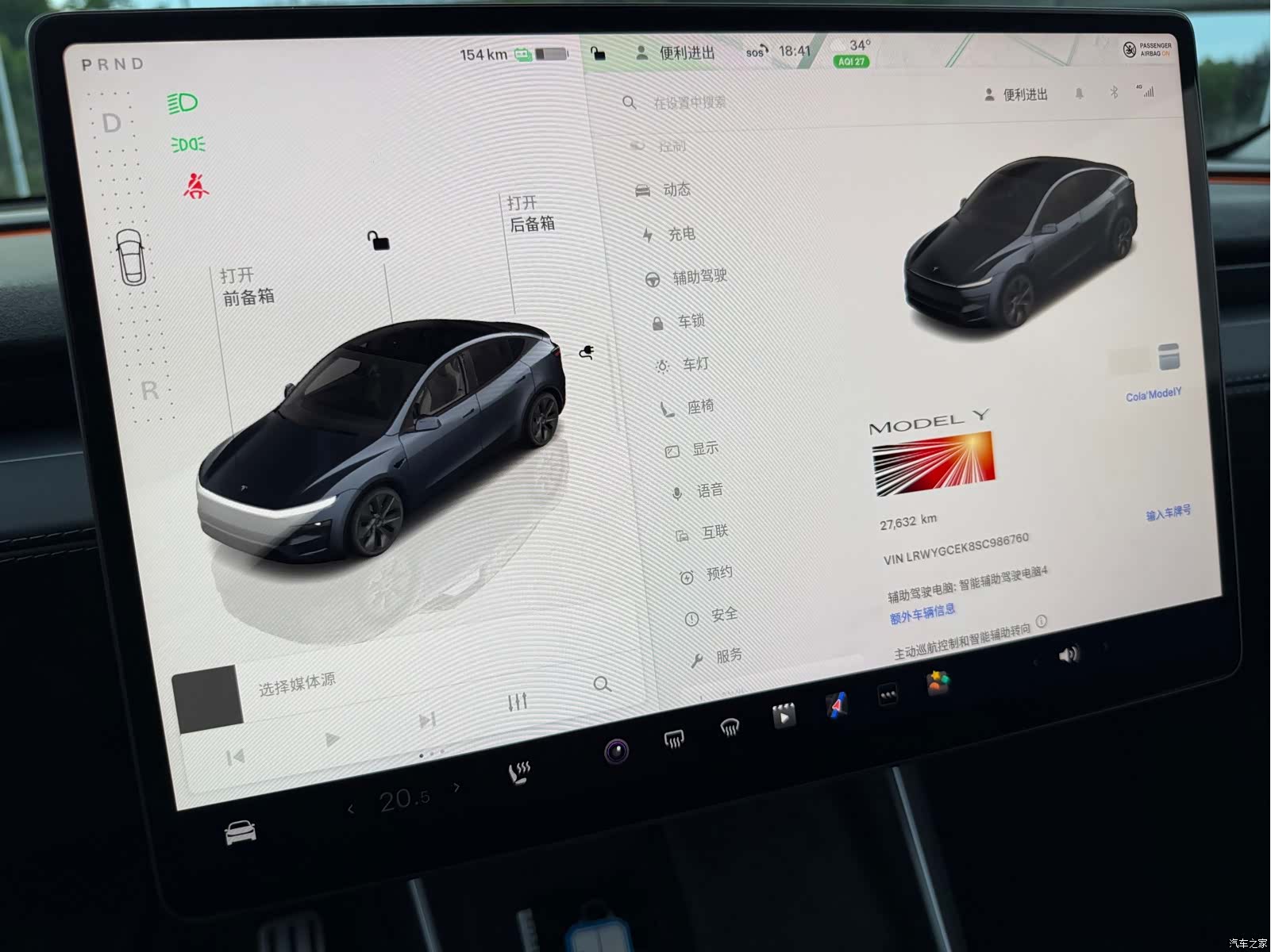 Tesla Model Y, 2025 15