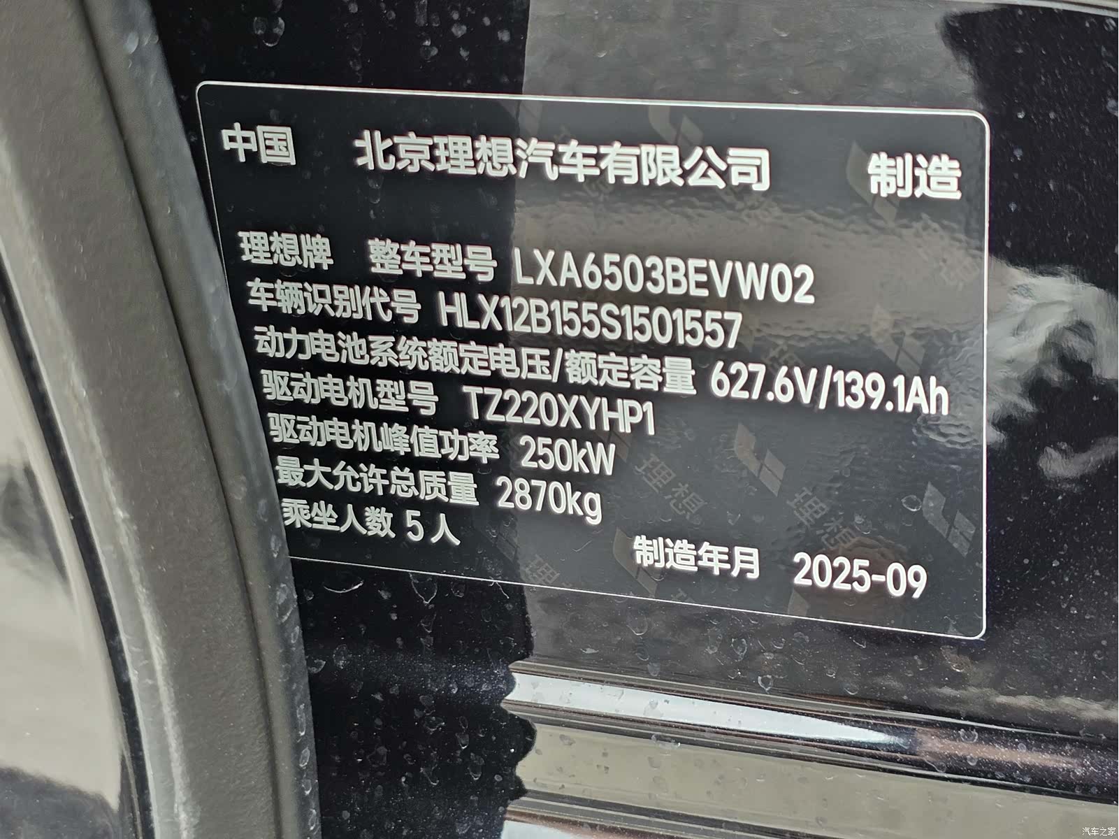 Li Auto i6, 2025 22