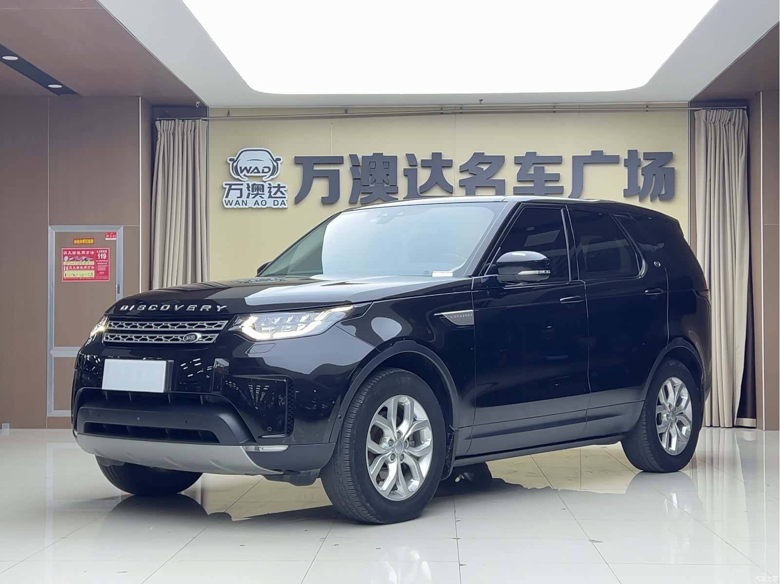Land Rover Discovery, 2020 1