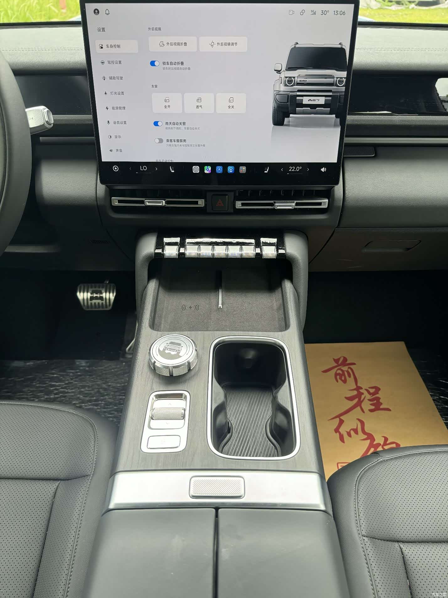 Chery V27, 2026 13