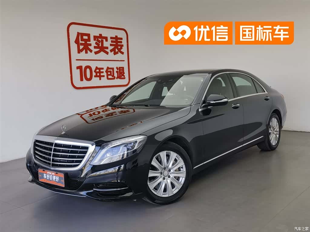 Mercedes-Benz S-Class, 2014 1