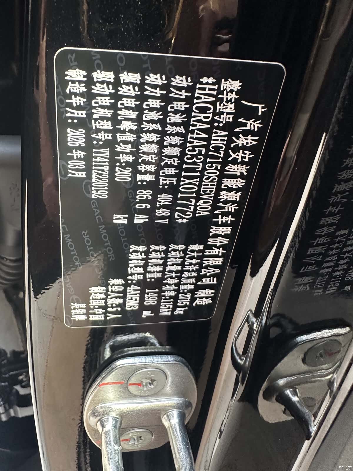 Hyper A800, 2026 28