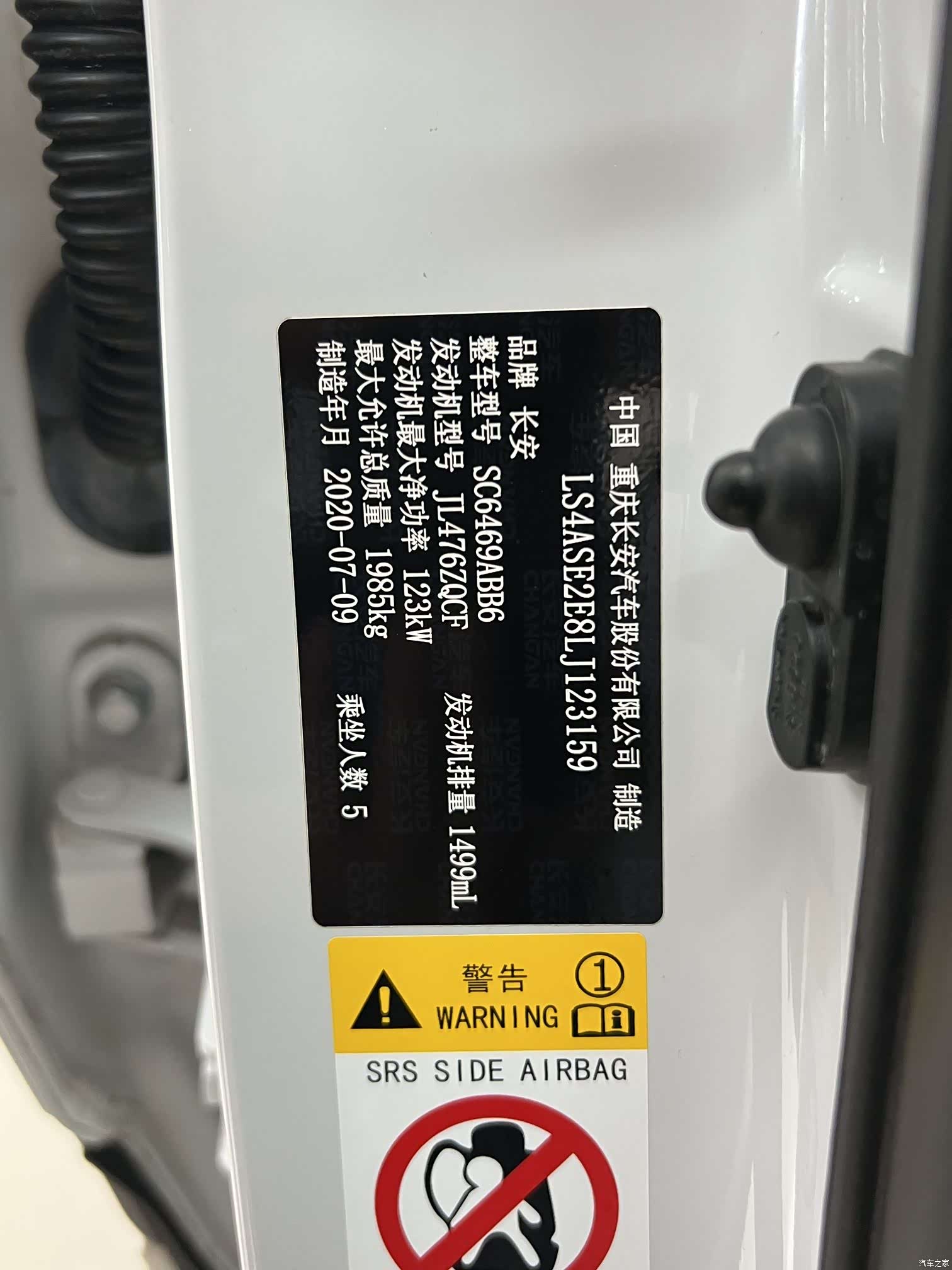 Changan CS75, 2020 18