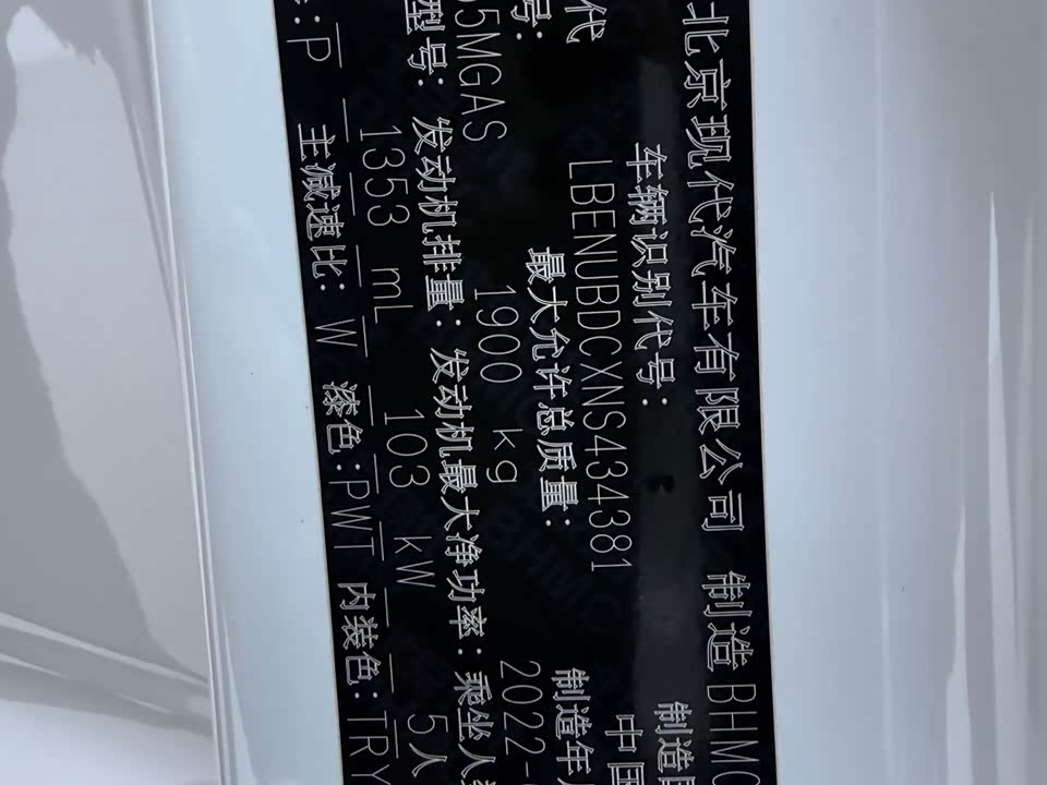 Hyundai Beijing ix35