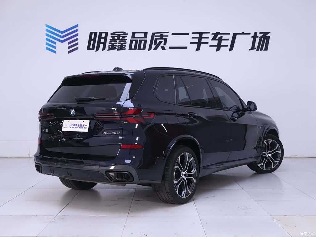 BMW X5, 2026 7