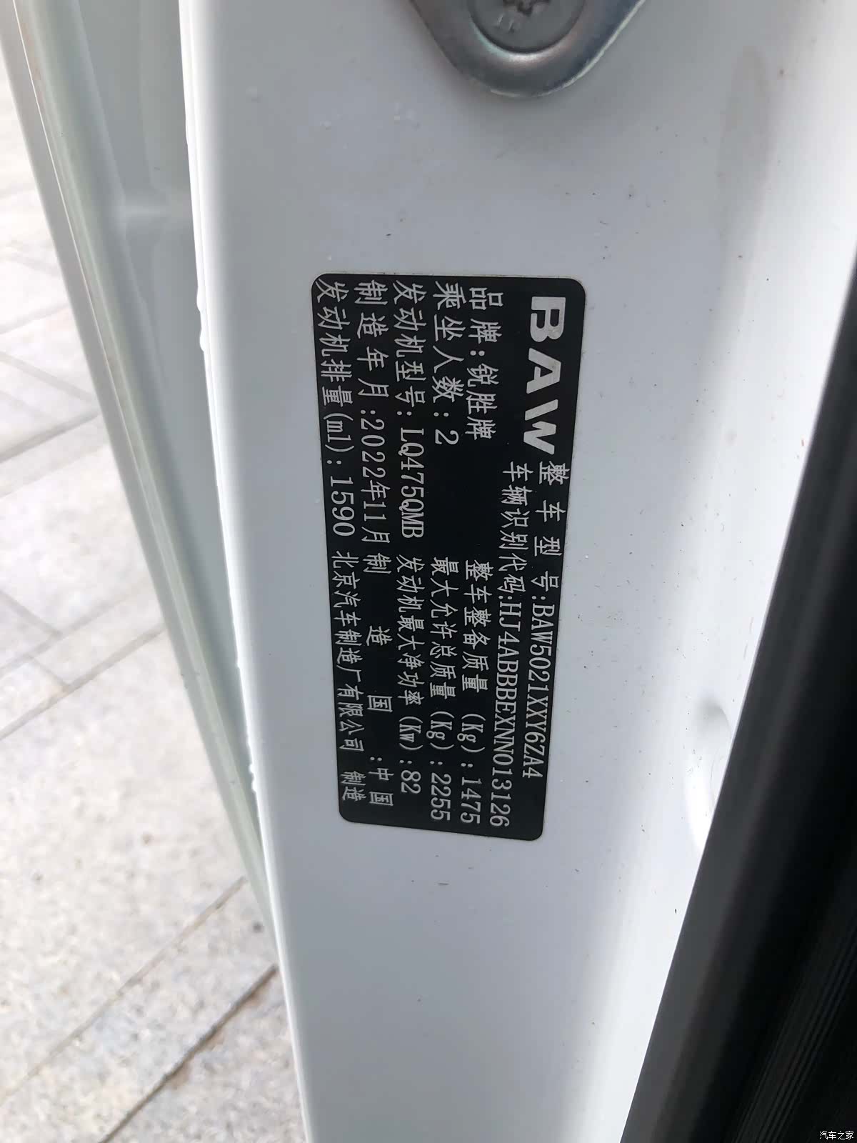 BAIC M7, 2023 10