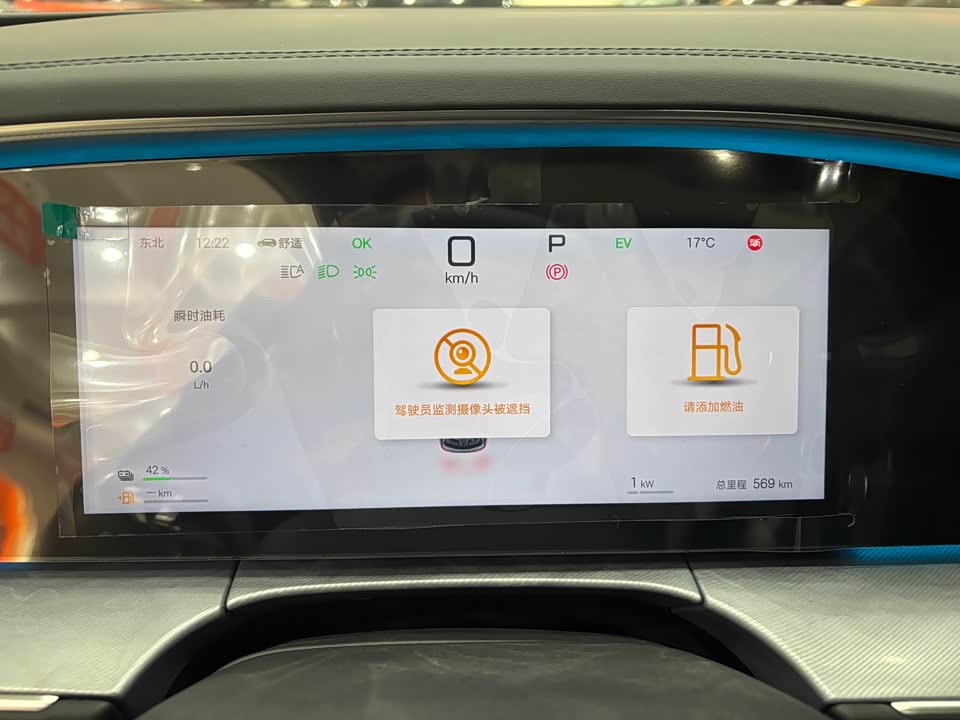 BYD Sea Lion 07 DM-i