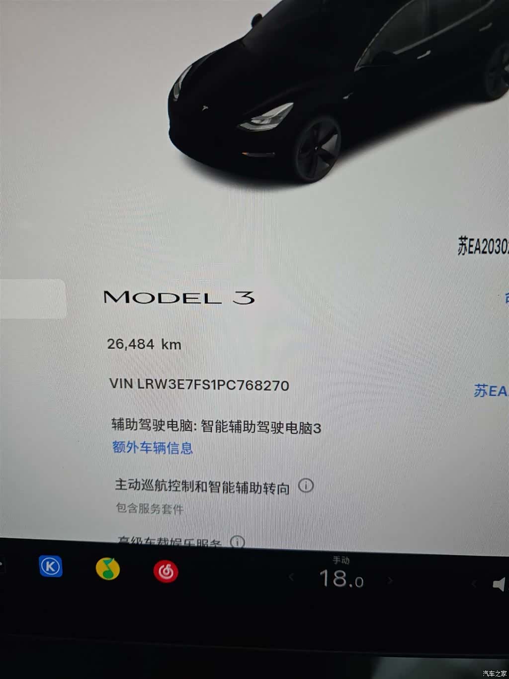 Tesla Model 3, 2023 7