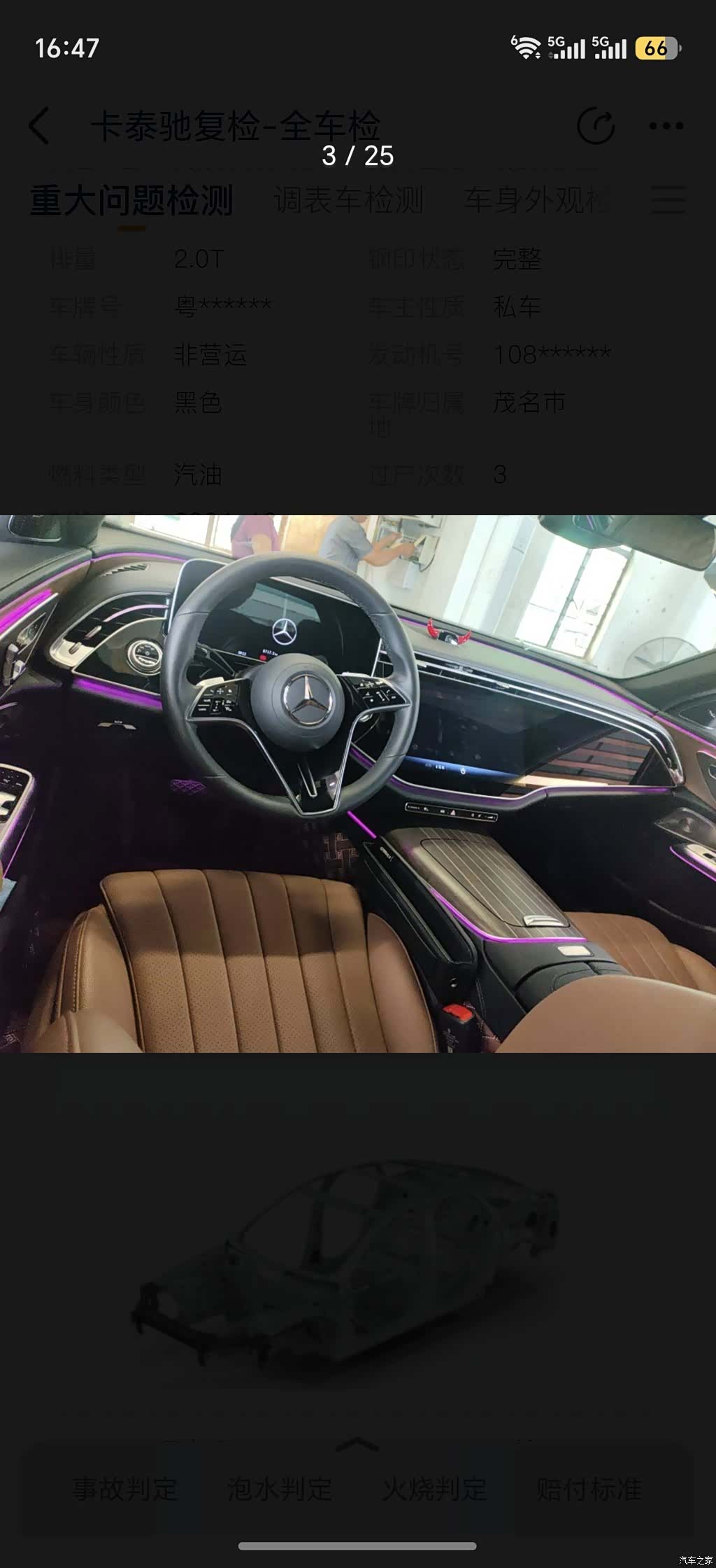 Mercedes-Benz E-Class, 2025 6