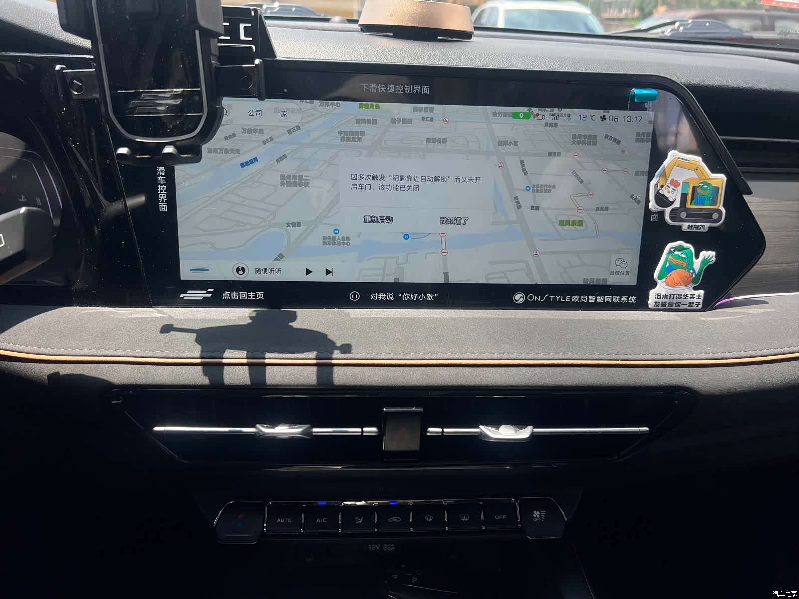 Changan X7, 2023 17