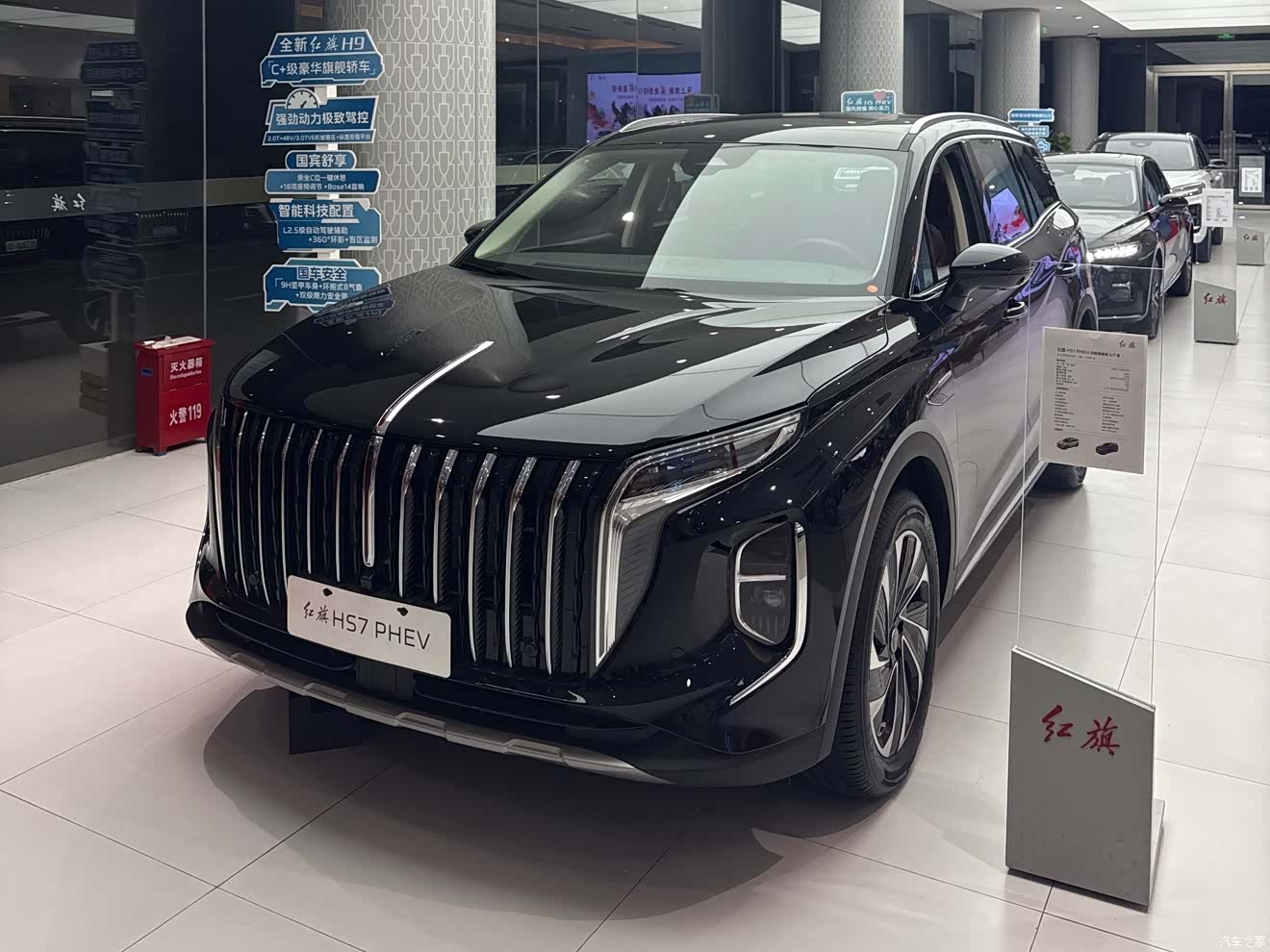 Hongqi HS7, 2026 1
