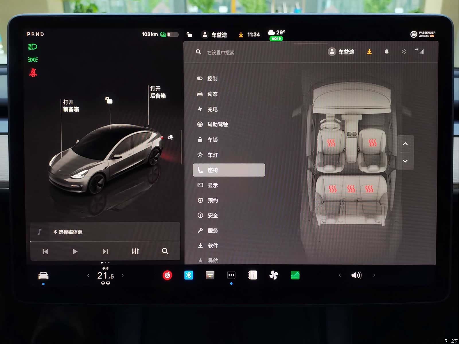 Tesla Model 3, 2022 16