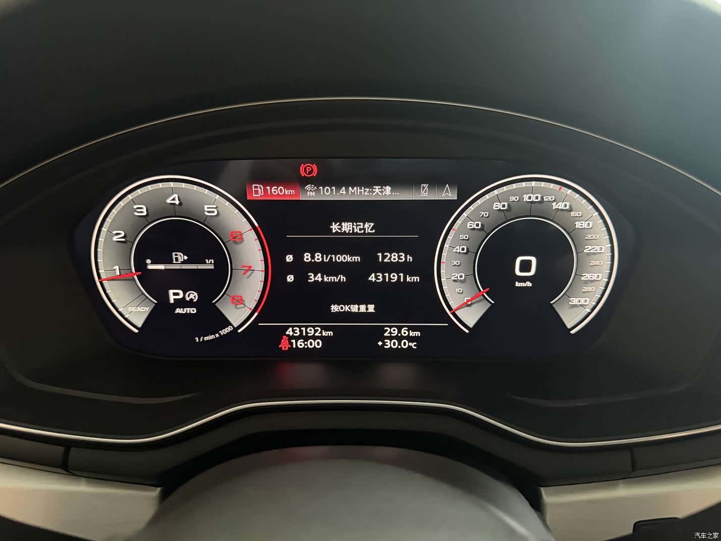 Audi A4L, 2023 14
