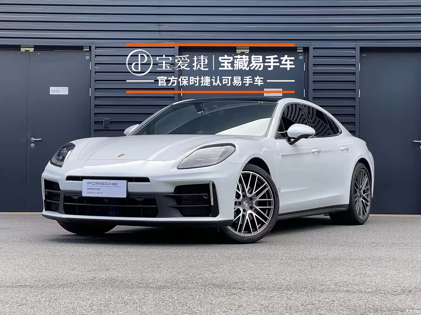 Porsche Panamera, 2024 1
