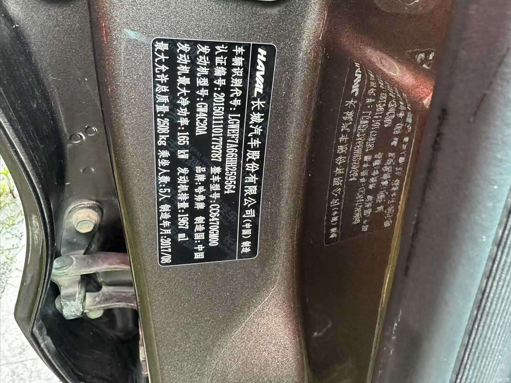 Haval H7, 2017 10