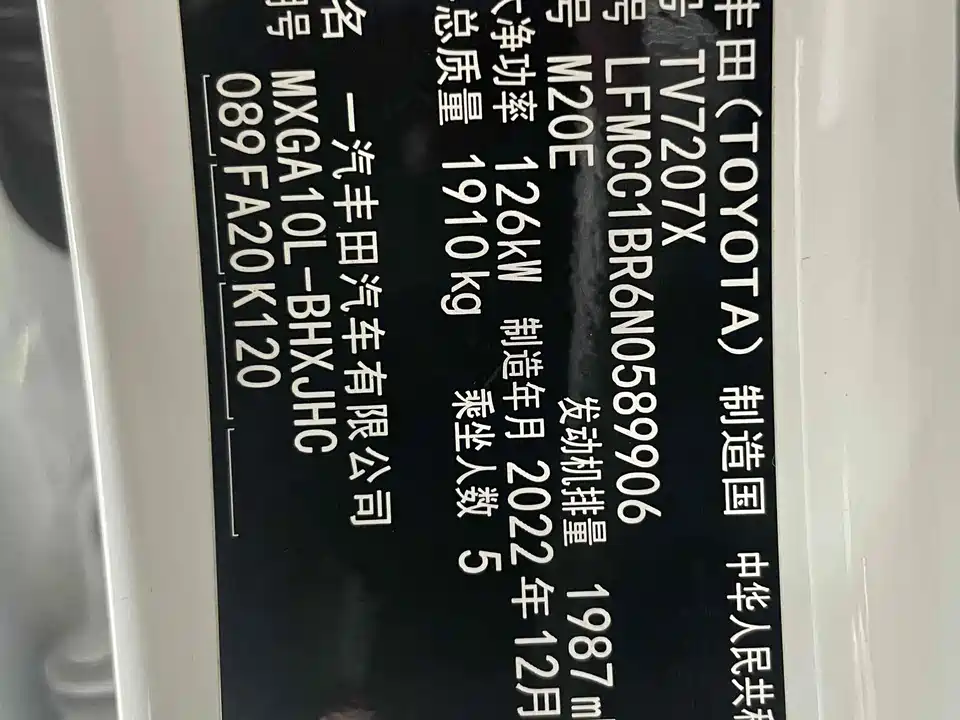 Toyota Corolla Sharp amplifier