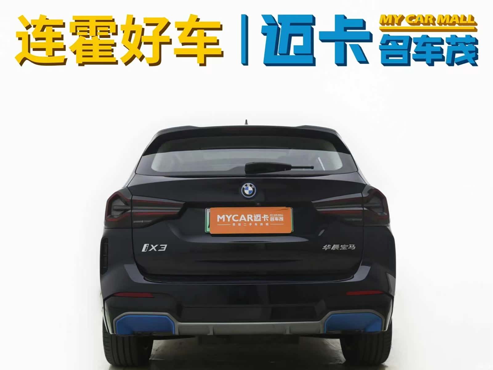 BMW iX3, 2022 7